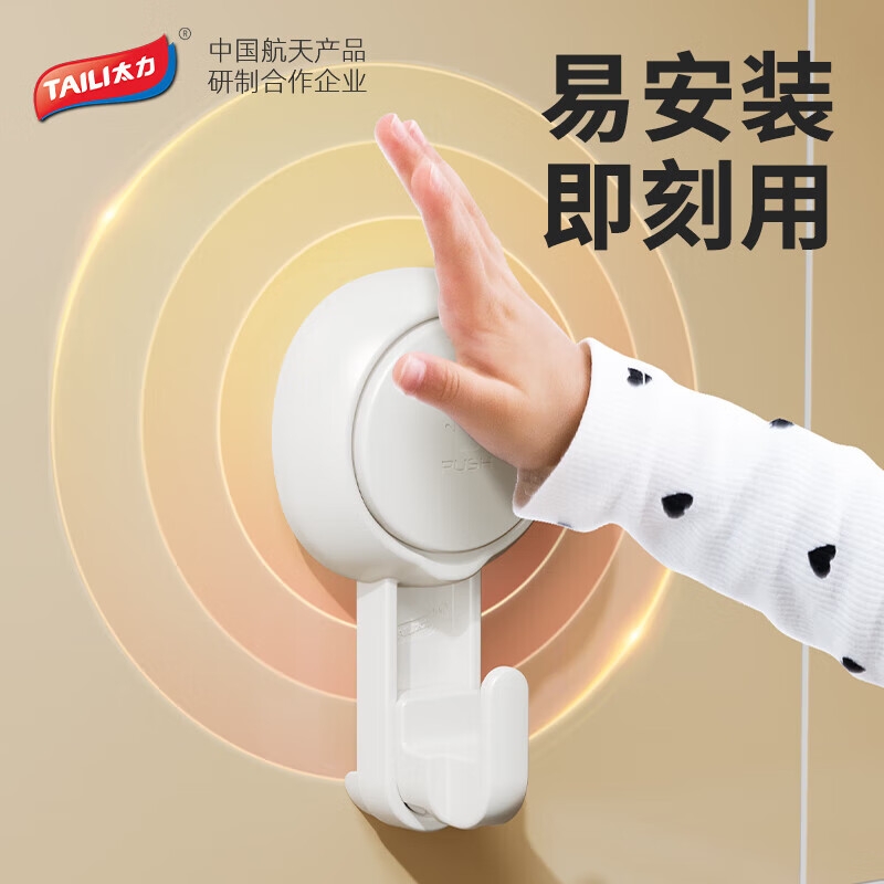 太力  多功能真空吸盘细钩4个装