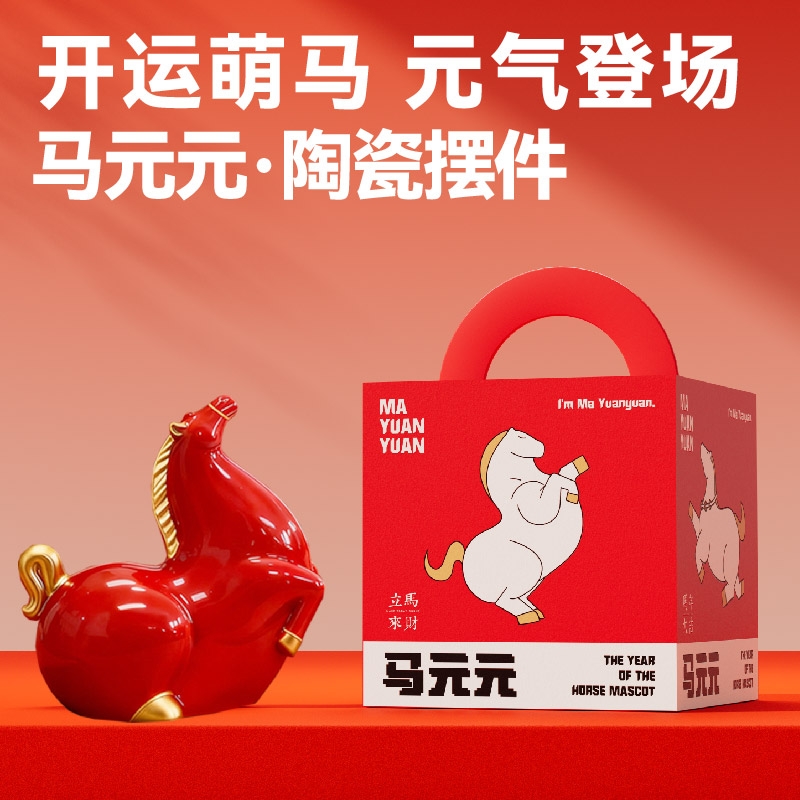 长青兔  马元元.陶瓷摆件