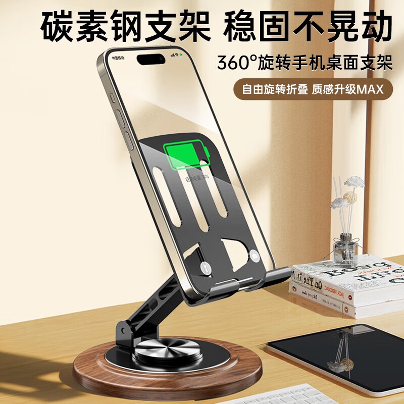 斯泰克  桌面手机支架