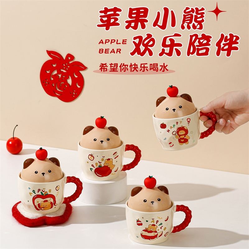 苹果平安小熊陶瓷杯300ml8023