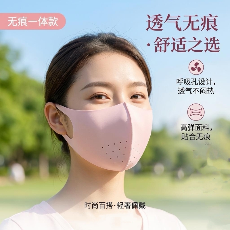 路悠悠  无痕冰丝防晒口罩锦纶款CF1317