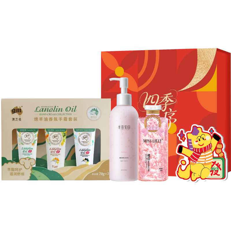 花王  澳芝曼半亩花田香氛乳霜4件套SJLX-250908