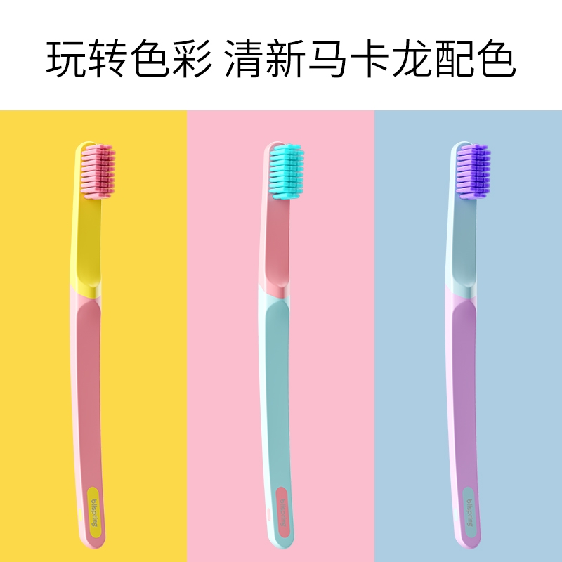 冰泉 【3支-尝鲜装】多巴胺软毛牙刷