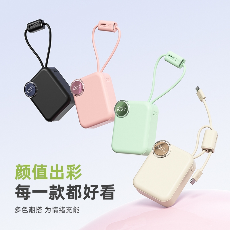 MUZILI  22.5W超迷你自带线移动电源R106R