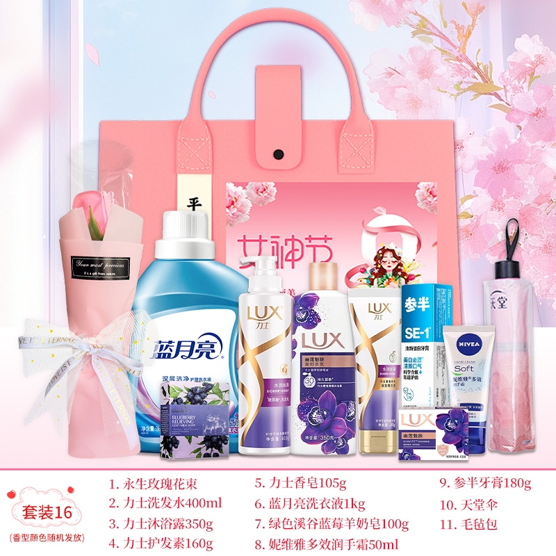 礼魅  洗护套装女神礼盒伴手礼