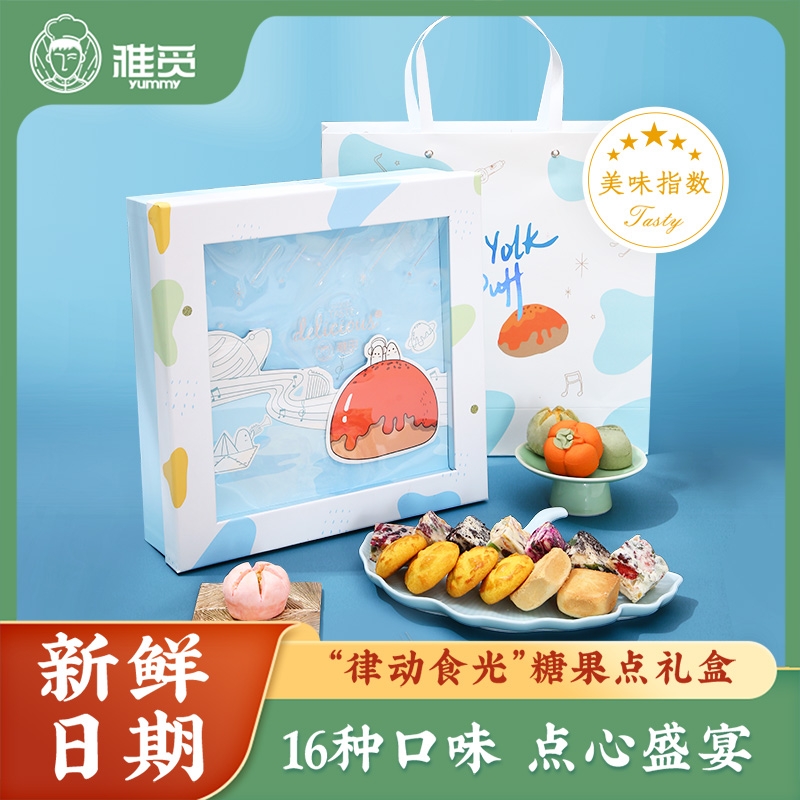 雅觅  律动食光糖菓点礼盒850g