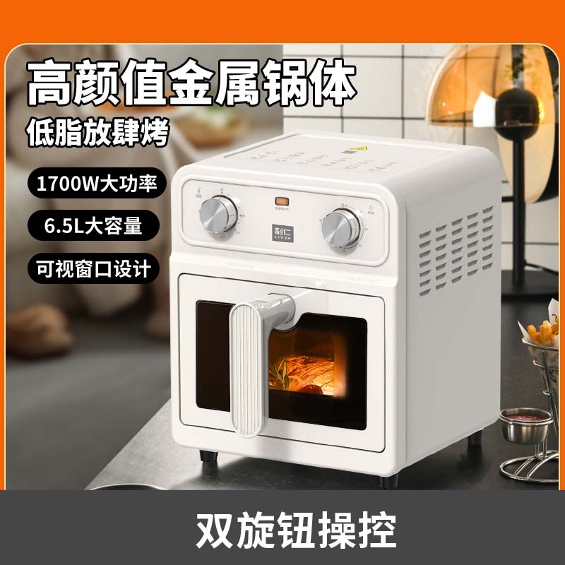 利仁  6.5L不锈钢炸蓝空气炸锅KZ-J6570