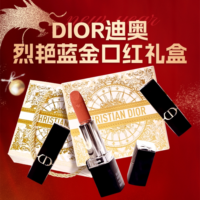 迪奥  烈艳蓝金迷你唇膏礼盒3支装