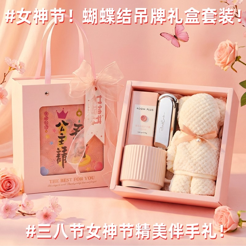 上白石  陶瓷杯镜子头梳护手霜小毛巾组合WMIB-003