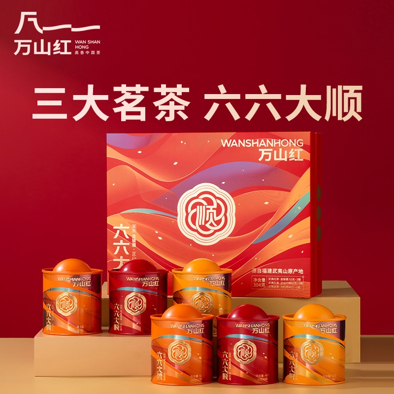 万山红  六六大顺组合茶礼304克VHO001