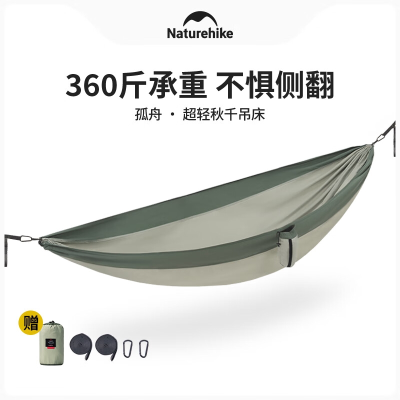 挪客  超轻秋千吊床双人款升级版NH21DC011