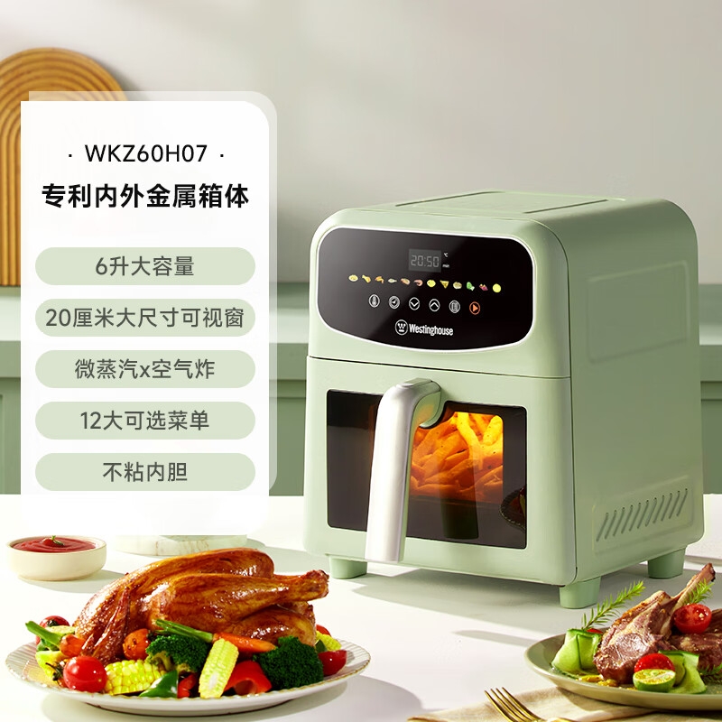 西屋  可视空气炸锅6LWKZ60H07