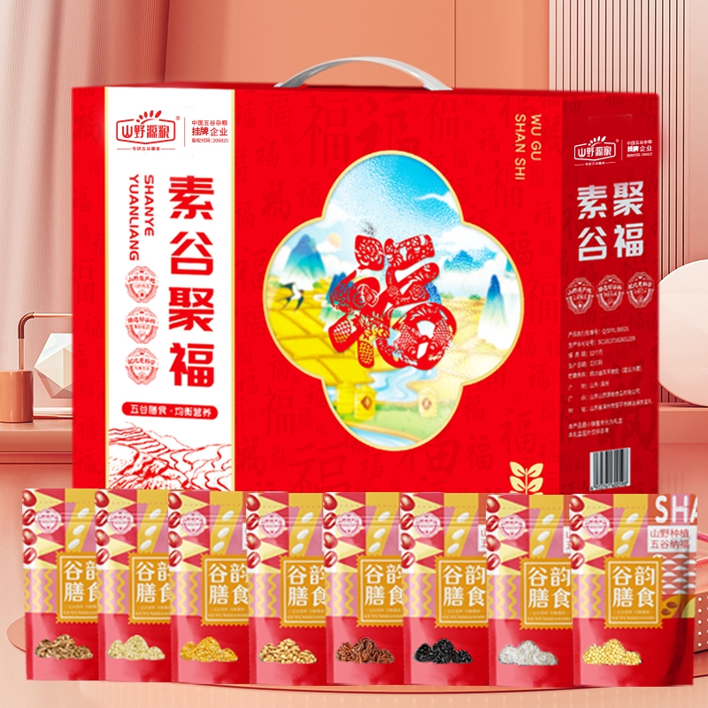 山野源粮  素谷聚福杂粮礼盒