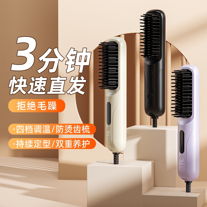 DAI HEART  无线便携直发梳负离子护发卷发梳V1