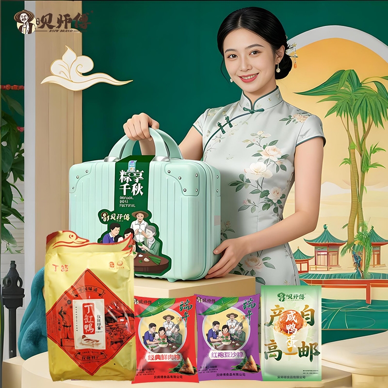 旎旎贝师傅  粽享千秋礼盒