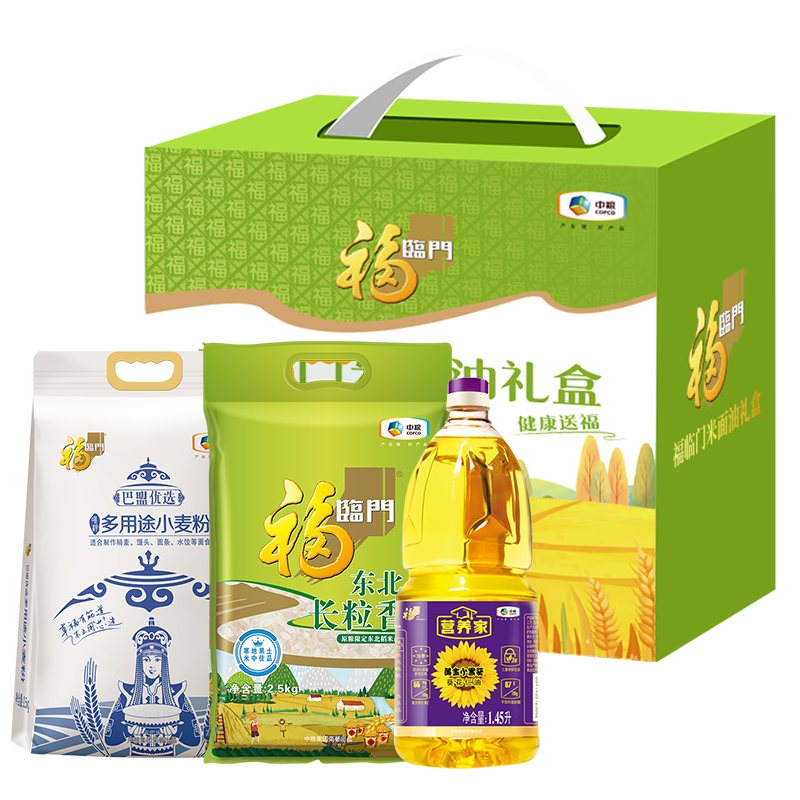 福临门  中粮米面油礼盒