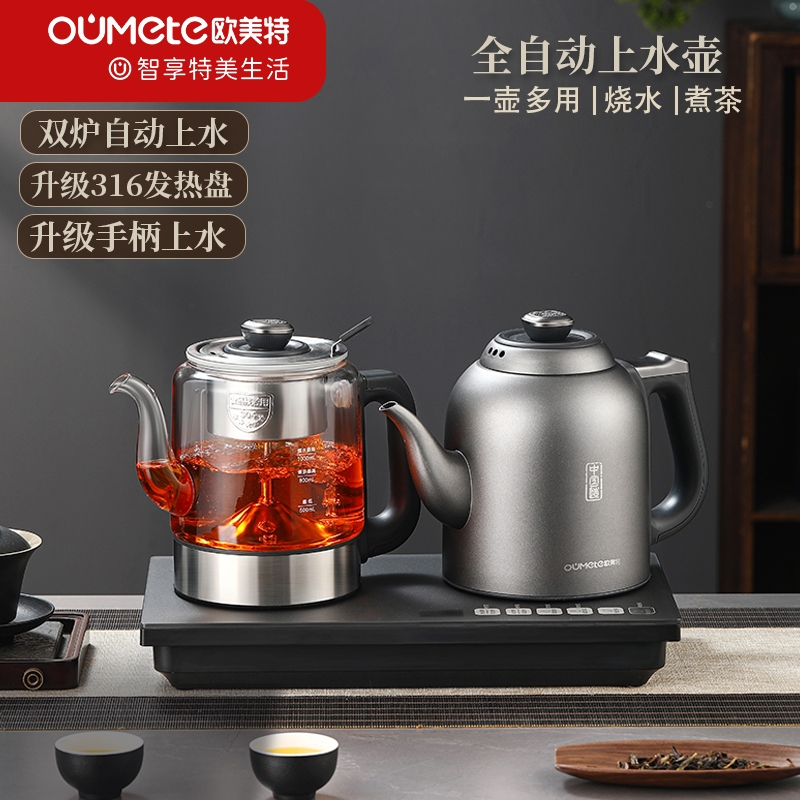 欧美特 智能全自动上水壶台嵌两用茶路OMT-JS1930