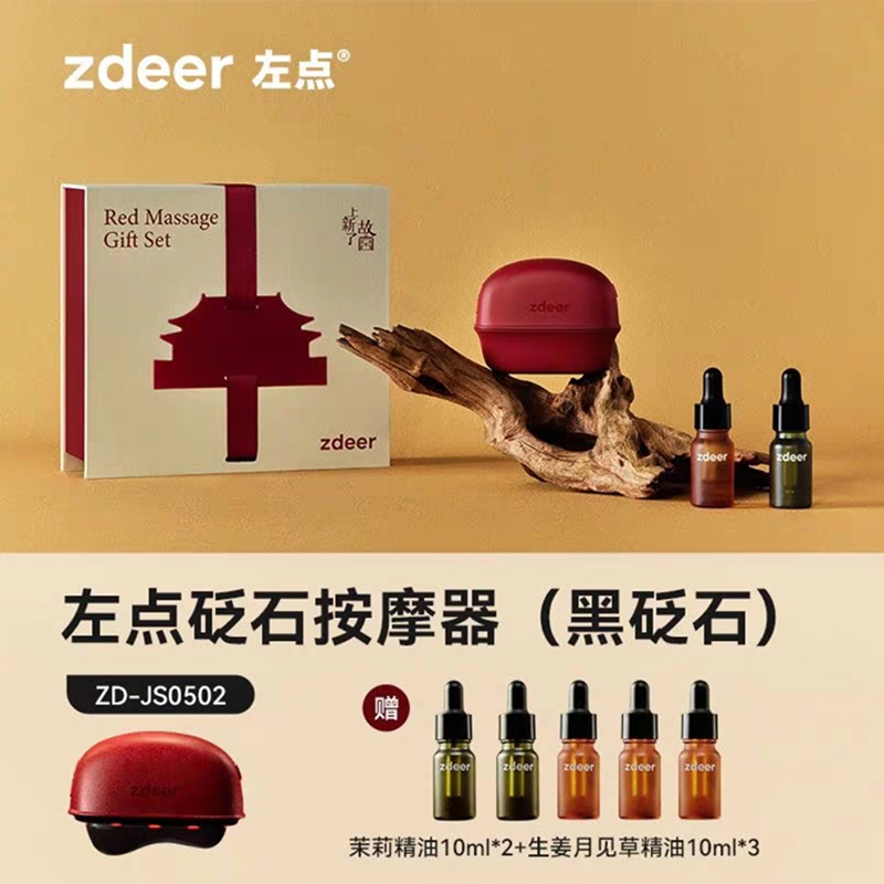 左点  砭石按摩器故宫款礼盒ZD-JS0502黑砭石