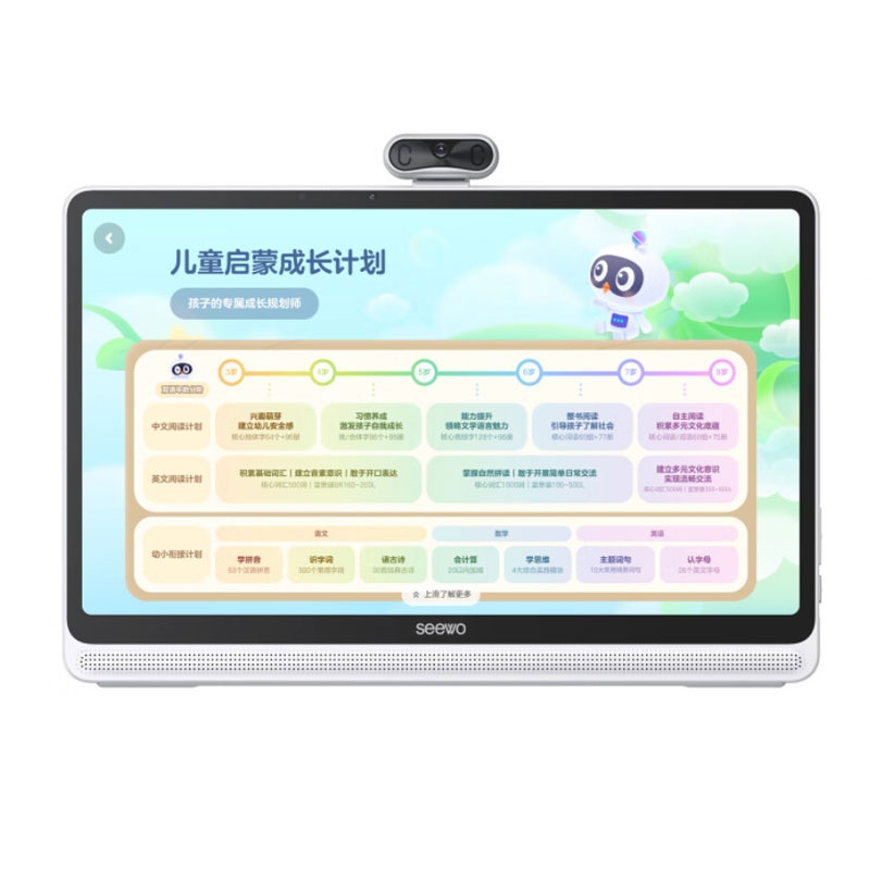 希沃  Ai双语启蒙儿童学习机学练机W20（8+256G）