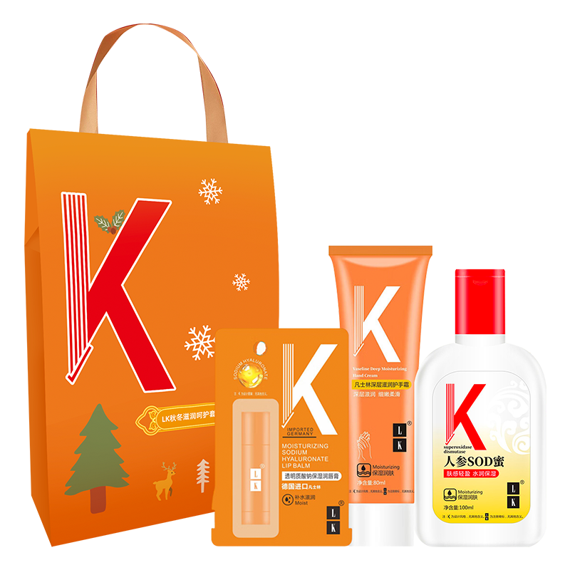 LK  秋冬呵护滋润3件套TZ-25003