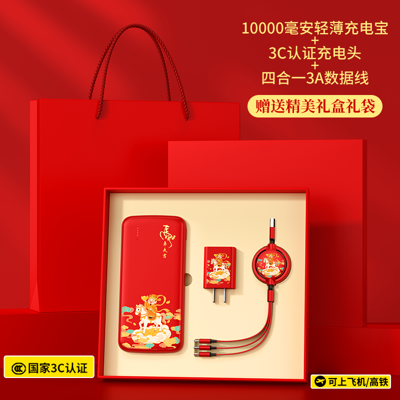 十足酷  新年送员工客户团购轻奢礼品MSYQ-04