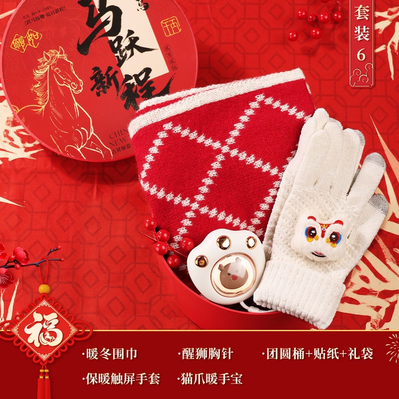 礼魅  马年年会伴手礼新年礼物春节礼品