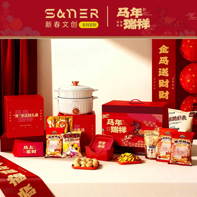 叁尔  马年祥瑞新春礼盒BSANER2026-02DZ