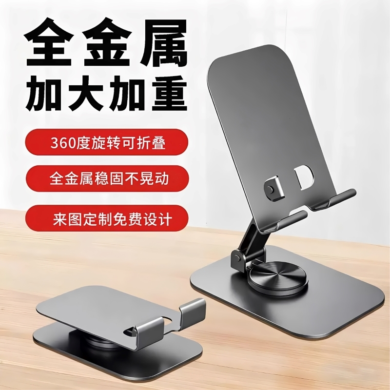 遥里逊  懒人桌面全金属折叠旋转手机支架YLX-02-24