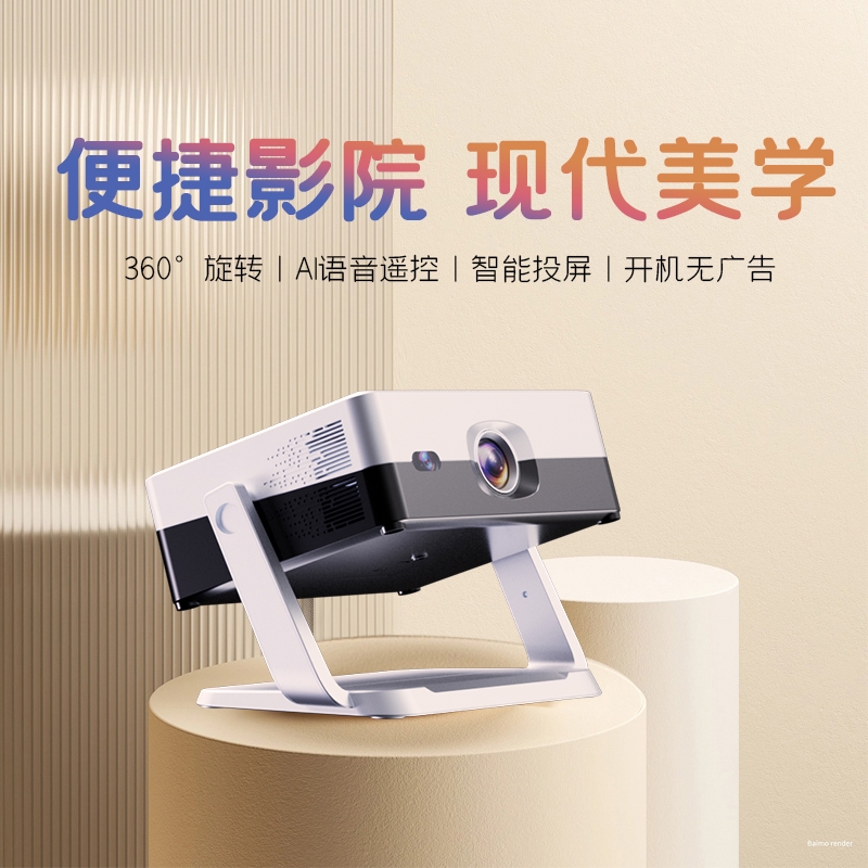 HYUNDAI 云台款投影仪G3自动对焦