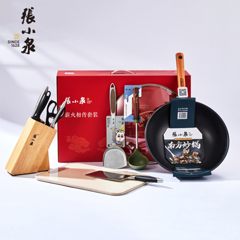 张小泉  薪火相传套装