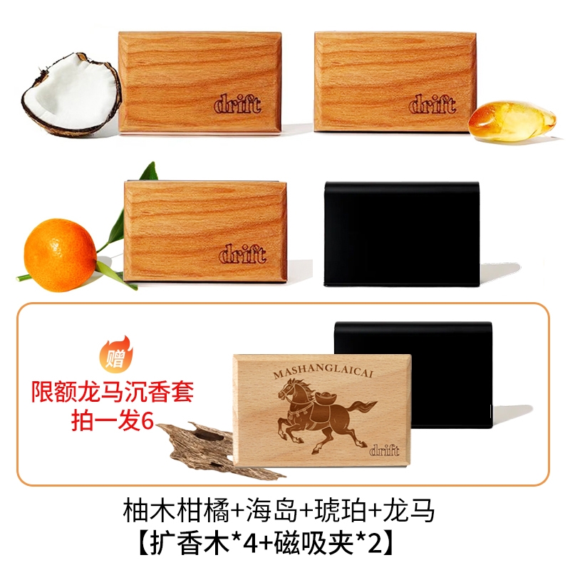 昂妃  车载香薰