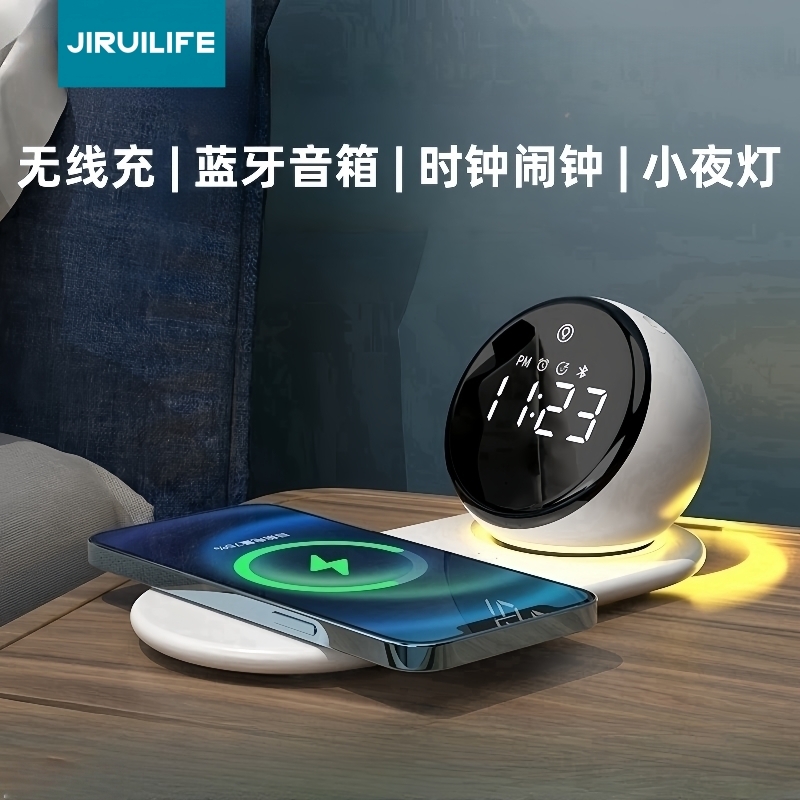 JIRUILIFE  无线充电时钟夜灯蓝牙音响JR-M04