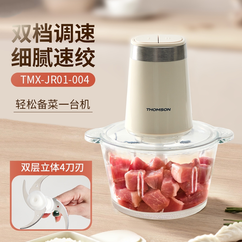 汤姆逊  2L绞肉机TMX-JR01-004