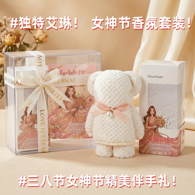 独特艾琳  香氛沐浴露小熊毛巾伴手礼套装WMG-001