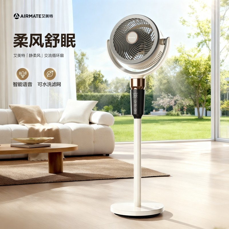 艾美特  太低两用遥控空气循环扇FA18-SRD275