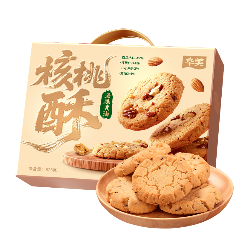 华美  坚果黄油核桃酥825g