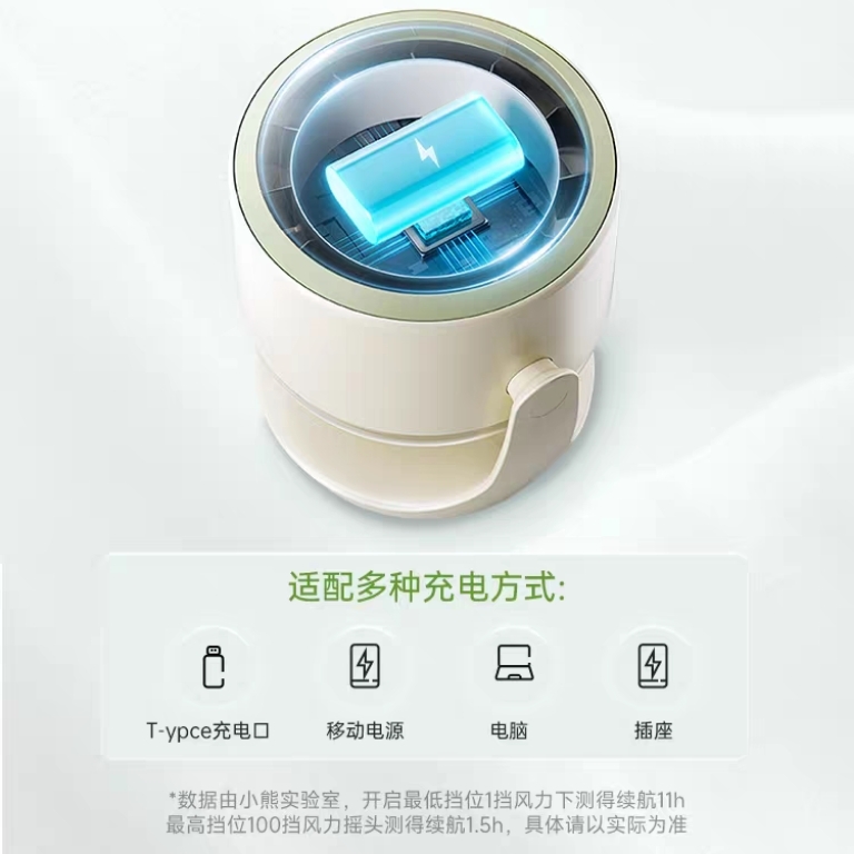 小熊  桌面风扇100档无线风扇小型DFS-NO8T3