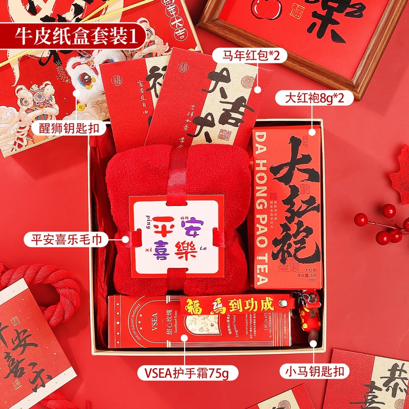 礼魅  年会活动公司员工福利实用大礼包