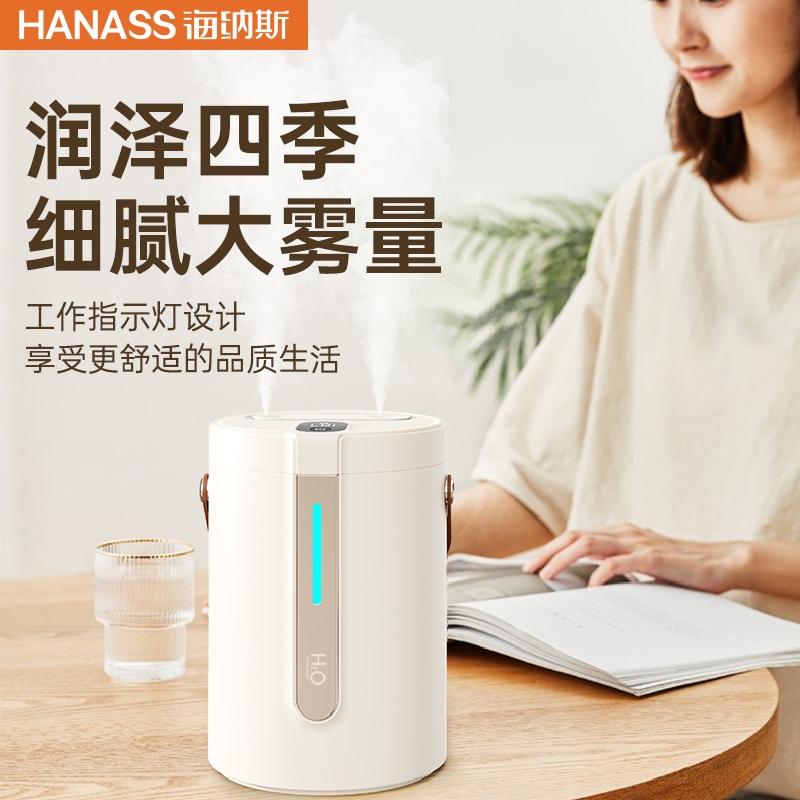 海纳斯  双喷数显加湿器H30充电款