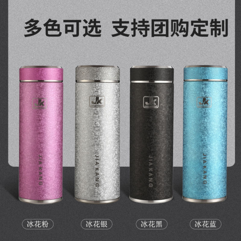 骏天  冰花漆不锈钢保温杯送礼佳选6015
