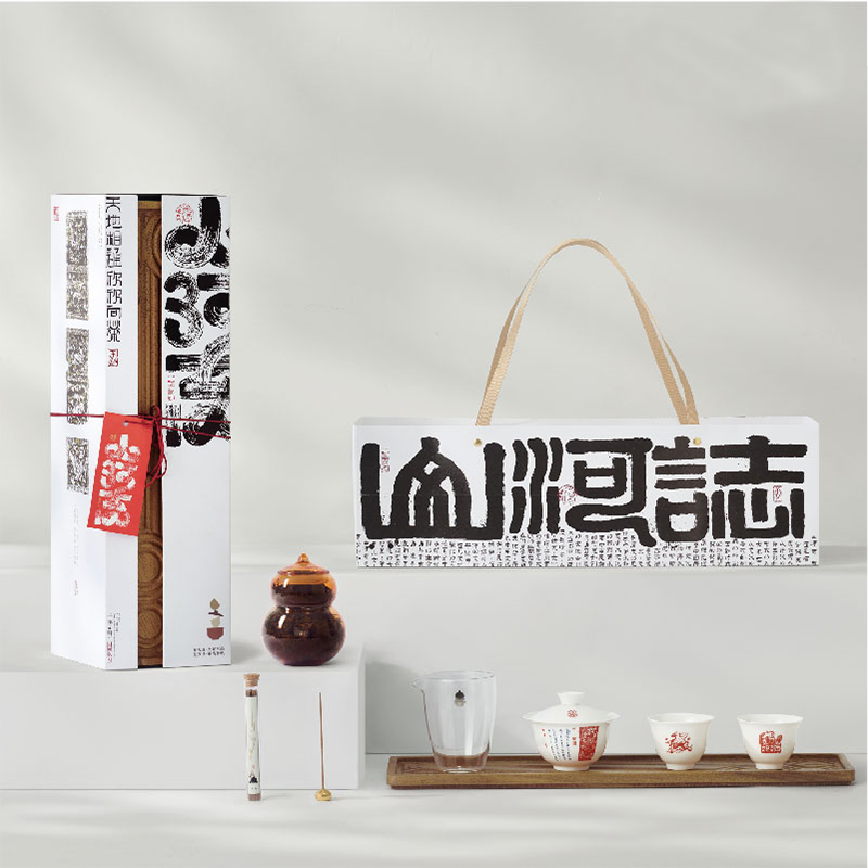 礼享时空  山河志高端定制茶礼商务礼盒