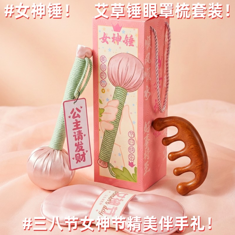 上白石 眼罩按摩梳香片绸缎艾草锤组合品WMH-005