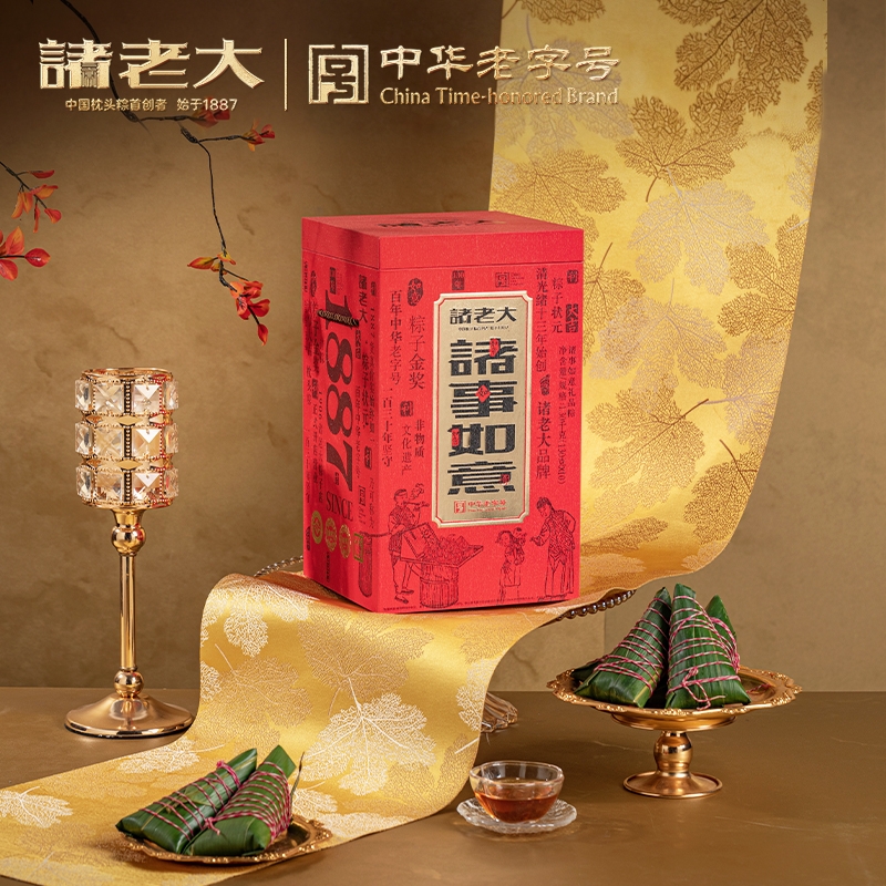 诸老大  预售诸事如意枕头粽礼盒1560g