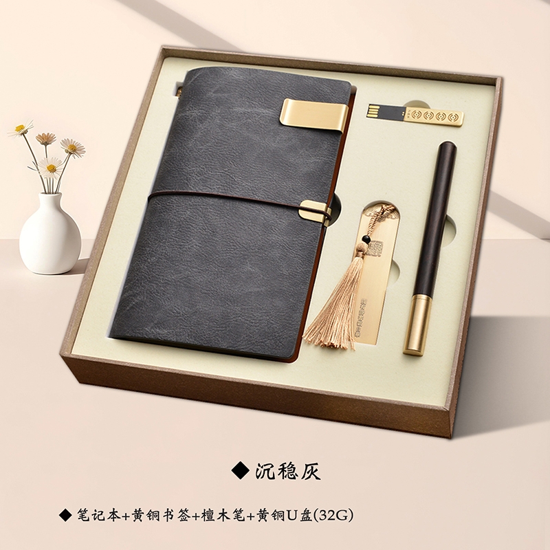 私属坊  办公套装商务笔记本书签U盘礼盒
