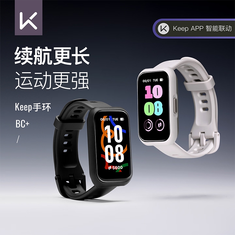 keep 智能运动手环BC+K2005C