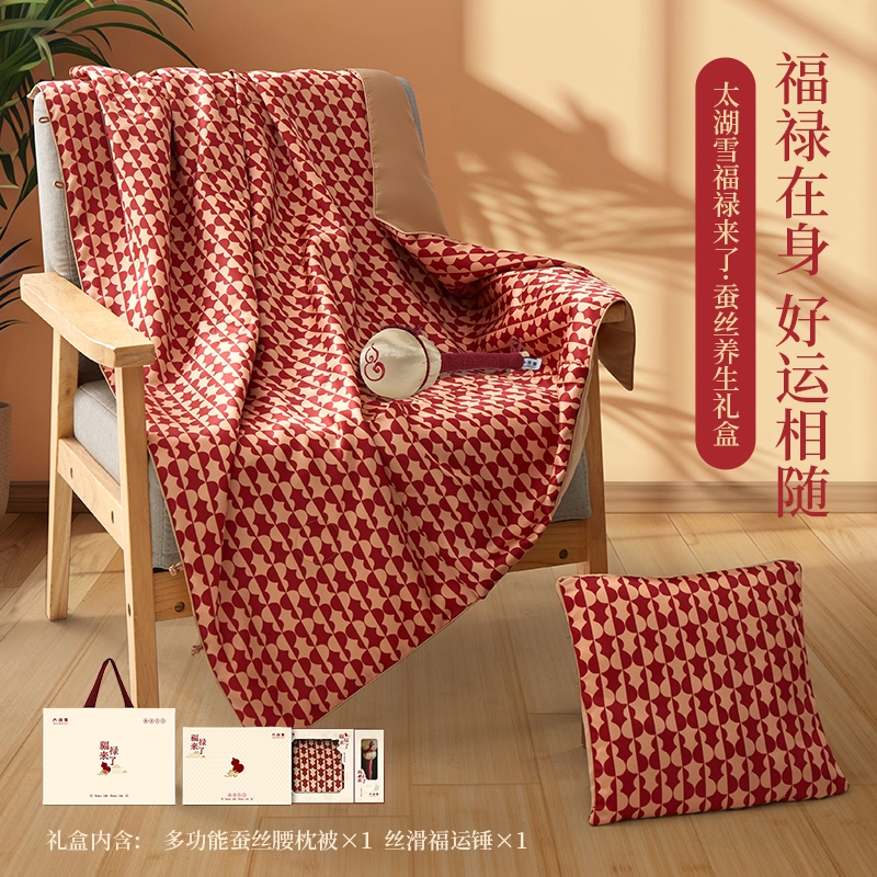 太湖雪  福禄来了蚕丝养生礼套装0101040026