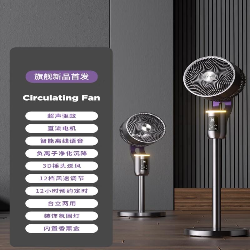 西屋  直流变频空气循环扇家用风扇WTH-XH052