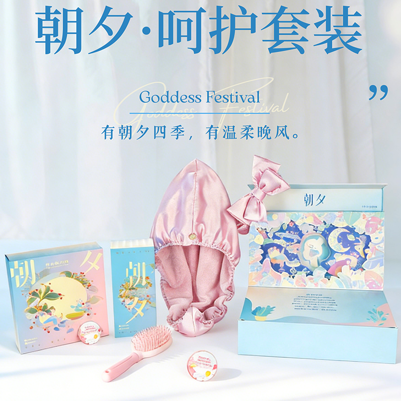 贪吃猫文创  朝夕&middot;呵护套装