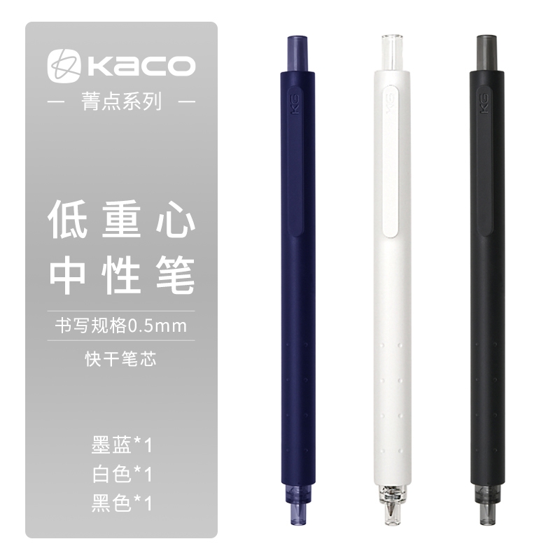 KACO  菁点中性笔K1028