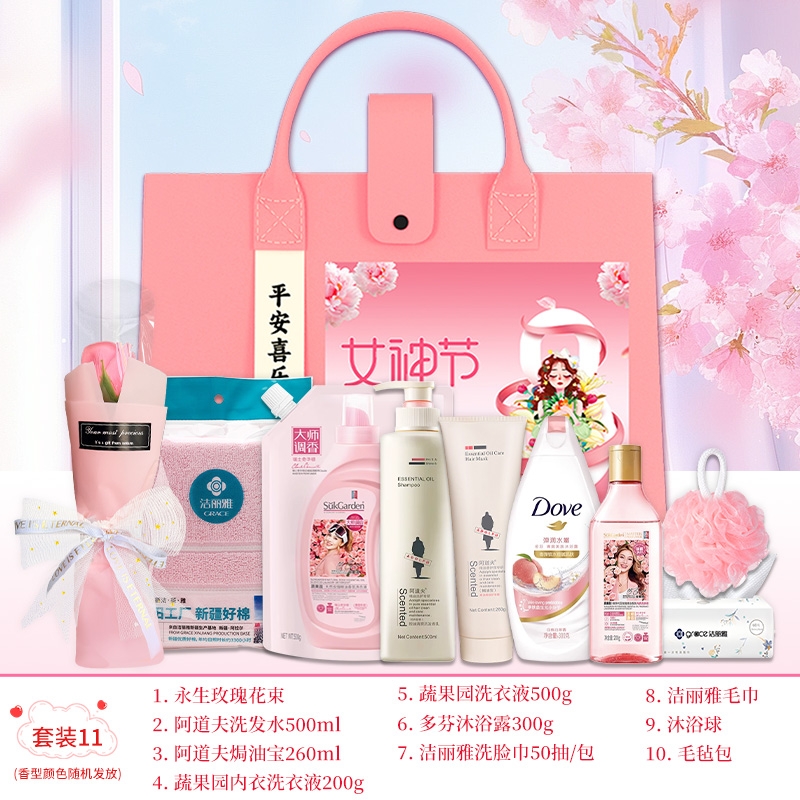 礼魅  女神节洗护套装伴手礼